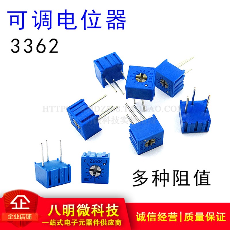 3362 电位器100R 200R 500R 1K 2K 5K 10K 20K 50K 100K 200K 1M