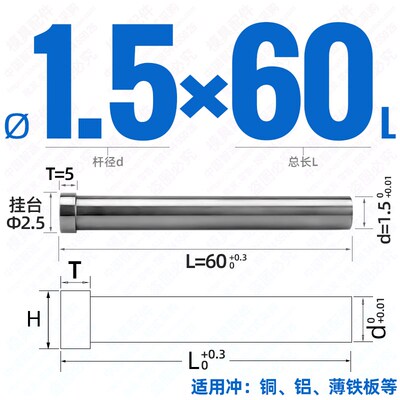 模具冲针SKD11T冲加硬高速钢冲头冲床冲孔T型顶针五金磨具配件
