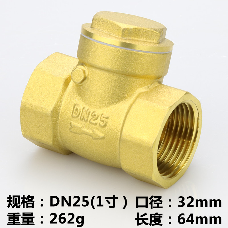 水表全铜ppr卧式止回阀32水管25单向B阀100逆止阀dn20 4分1寸2水6