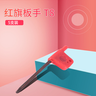 T型梅花内六角扳手铣刀杆扳手数控刀盘刀粒T6 T8 T10 T15红旗板手