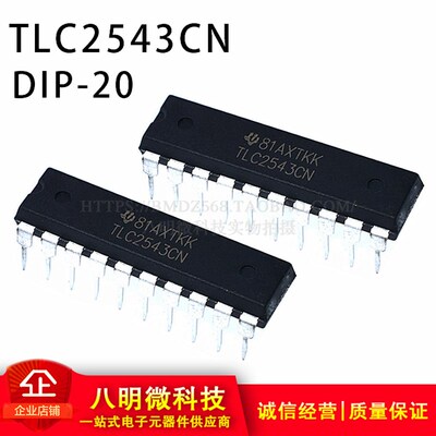 TLC2543CN TLC2543 12位串行A/D 直插DIP20 模数转换器芯片 IC