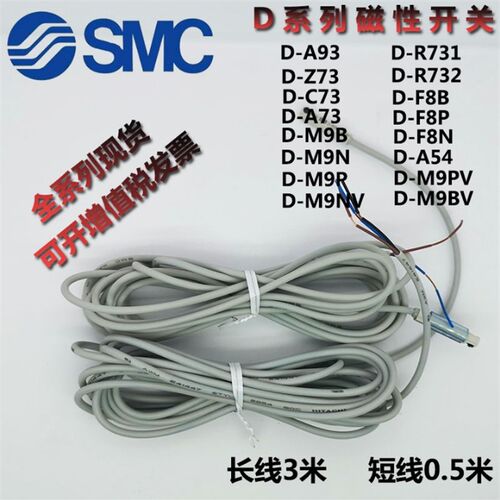 SMC磁性开关D-M9BA/M9BAL/H7BA/Y7P/M9BWL/Y7BA/A96/Y7BW D-Y7PWL