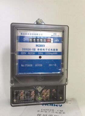 杭州华立DDS28-1  5(20)A单相电子式电表220V家用电表华立电表