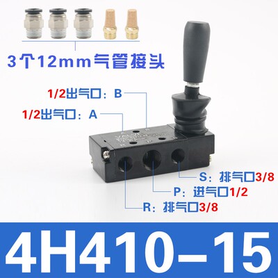 气动手扳阀4H210-08 两位五通手动阀4H310-10手动换向阀气阀开关