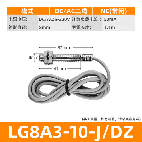 LG12A3-10-J/EZ DZ磁性开关感应器接近磁吸磁控电磁探头LG8A3二线