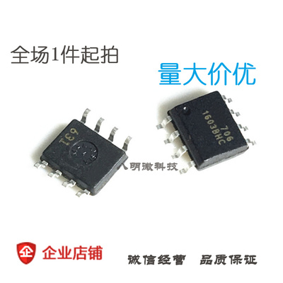 现货 复位芯片 IMP706RESA IMP706R SOP8 2.63V复位IC