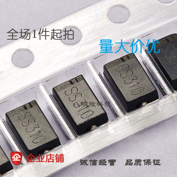 贴片 SS310 SR3100 3A/100V SMA 肖特基二极管 (10只)