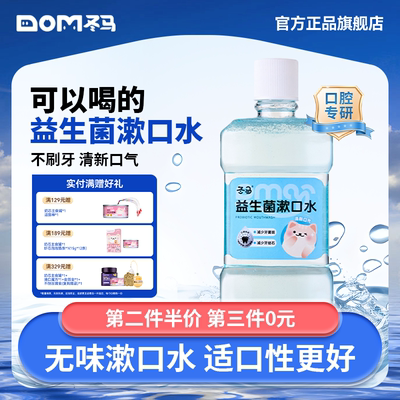 Dma冬马宠物洁齿水口腔清洁
