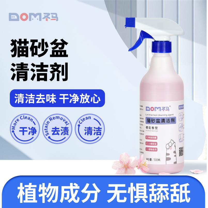 冬马猫砂盆清洁剂清洗清新去尿味