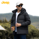 Jeep吉普高充绒量冬季 连帽加厚90白鸭绒外套面包服 防寒羽绒服男士