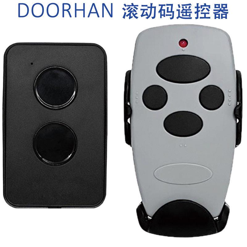跨境DOORHAN遥控器2键4键433.92MHz滚动码门控适用车库翻板平移门