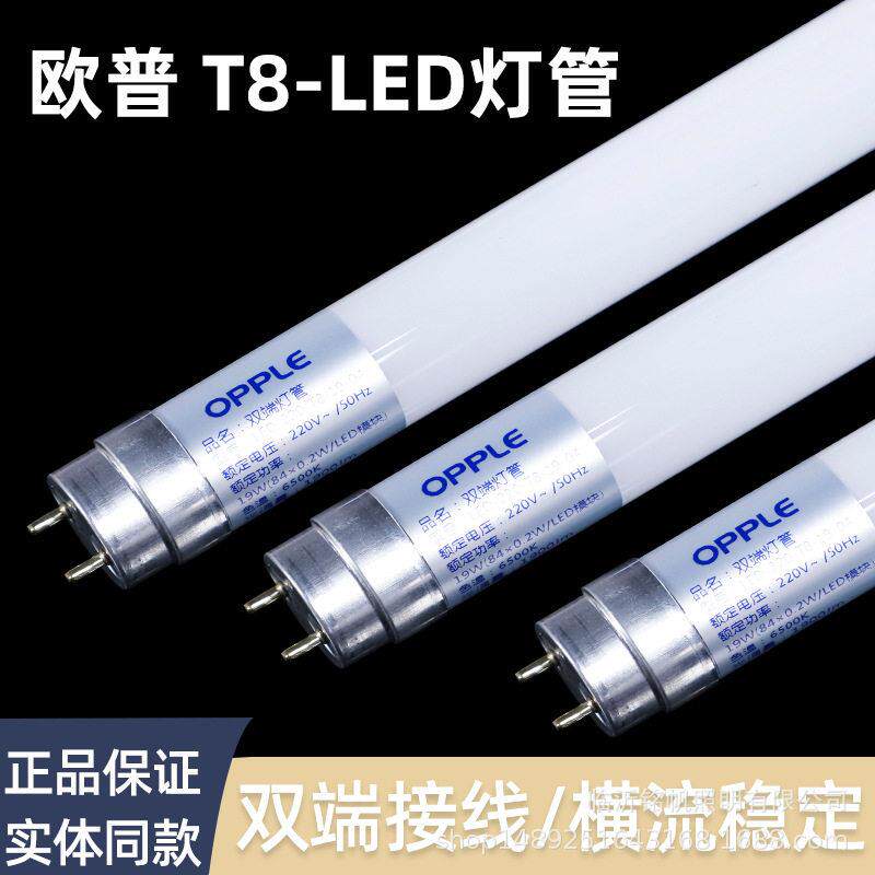欧-普照明T8灯管LED管双管支架19W20W32W1.2mLED日光灯亮度