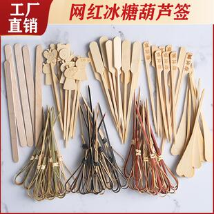 饰 糖葫芦串签迷你扁签扎水果签商用创意家用艺术水果鸡尾酒汉堡装