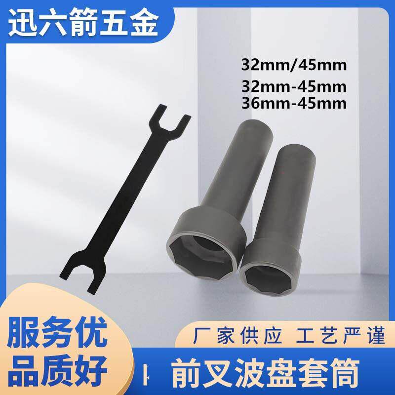 前叉波盘套筒适用于前叉 32mm 45mm 的压力轴承八角螺母厂家供应