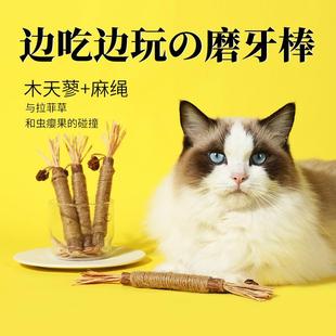 爆款 磨牙猫玩具猫薄荷球木天蓼自嗨解闷耐咬小猫咪磨牙棒跨境