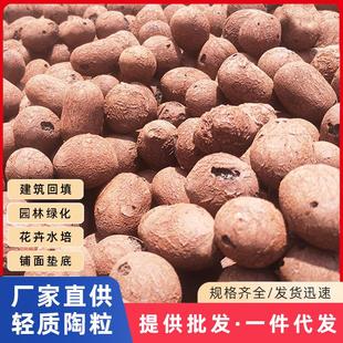 陶粒垫底养花多肉水培专用陶土颗粒花盆铺面石鱼缸卫生间回填花卉