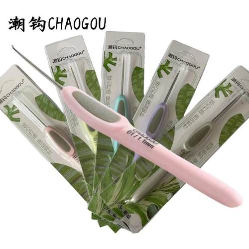 潮钩牌钩针潮勾毛衣针CHAOGOU不锈钢编织工具毛线钩织弧度弯钩针
