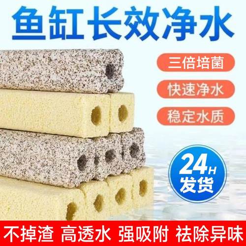 鱼缸滤材上滤底滤净水培菌鱼池周转箱过滤材料石英硝化纳米细菌屋