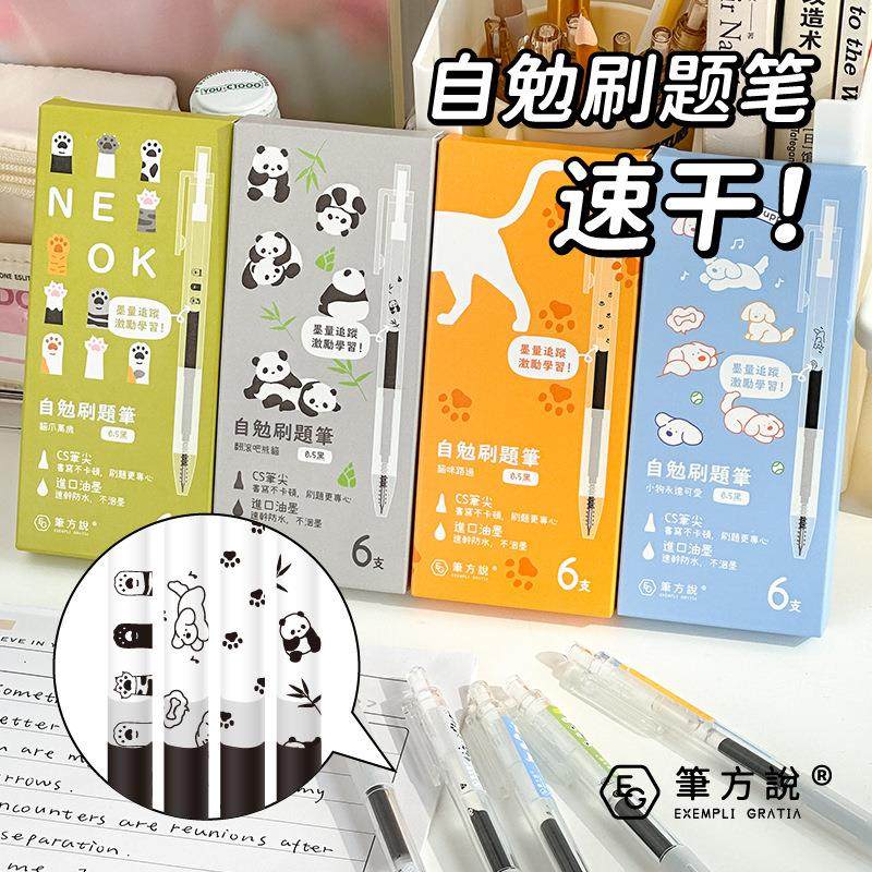 自勉中性笔cs笔头高颜值速干刷题笔学生用水笔0.5水性签字笔碳素