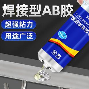 强力胶水粘金属塑料陶瓷玻璃木材大理石铁家用焊接剂通用万能AB胶
