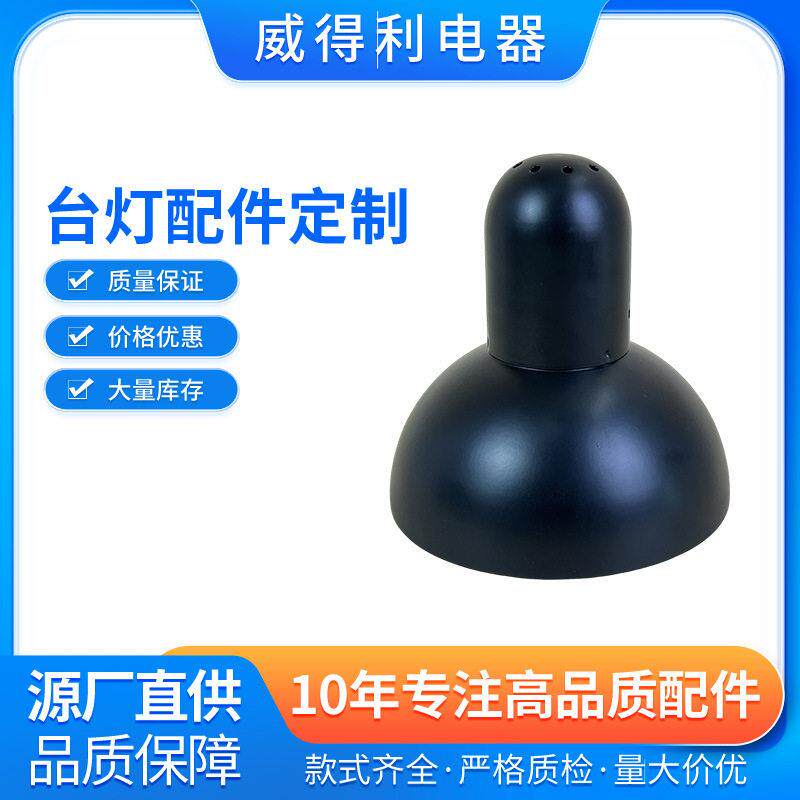 灯座灯头灯具灯饰配件台灯落地台灯灯罩细碗罩全牙卡式灯口螺口配