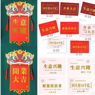 开业卡片 材料烫金喜庆醒狮贺卡 新店开业乔迁祝福卡花束花篮包装