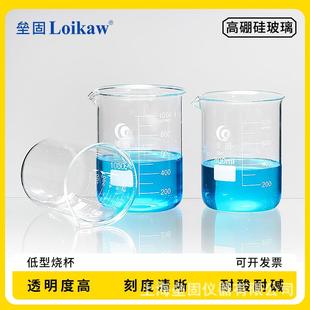 玻璃烧杯 垒固 加厚料 玻璃低型烧杯 实验室量杯 3.3高硼硅