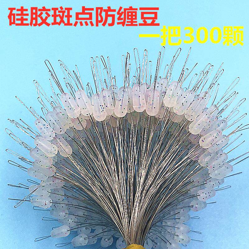 防缠豆硅胶斑点散装一把300颗 子线八字环防缠绕 散把防缠豆