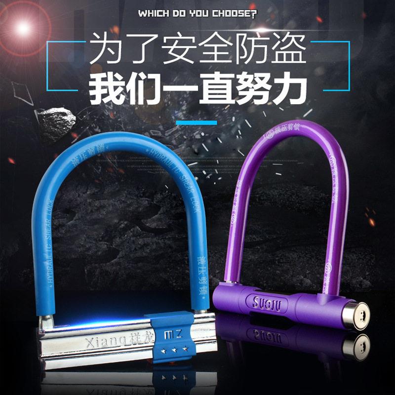 防盗锁电三轮车小锁车山地车u型锁自行摩托车锁电动u型锁车轮胎
