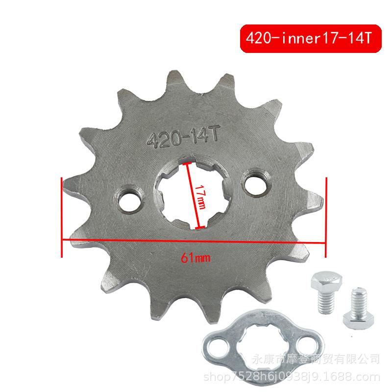 摩托车小飞轮420小链轮110 125 150发动机小齿轮11-19齿前牙盘