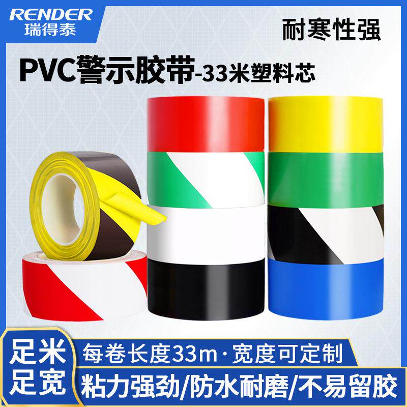 黑黄33米pvc警示胶带 车间地面划线标示胶布耐磨斑马线地板胶带