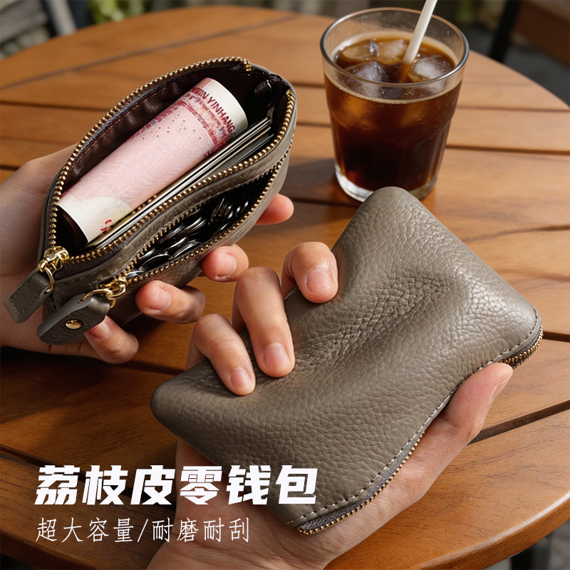 零钱包女款大容量牛皮质感钱包拉链钥匙硬币简约学生小巧零钱袋