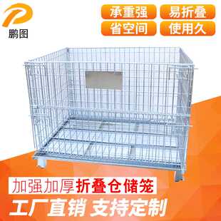 移动堆垛物流运输带滚轮铁丝框折叠笼周转箱 金属网格周转箱