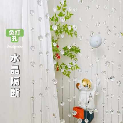ll新款水晶帘子客厅隔断帘玄关卧室门帘吊饰家用房间装饰珠帘免打