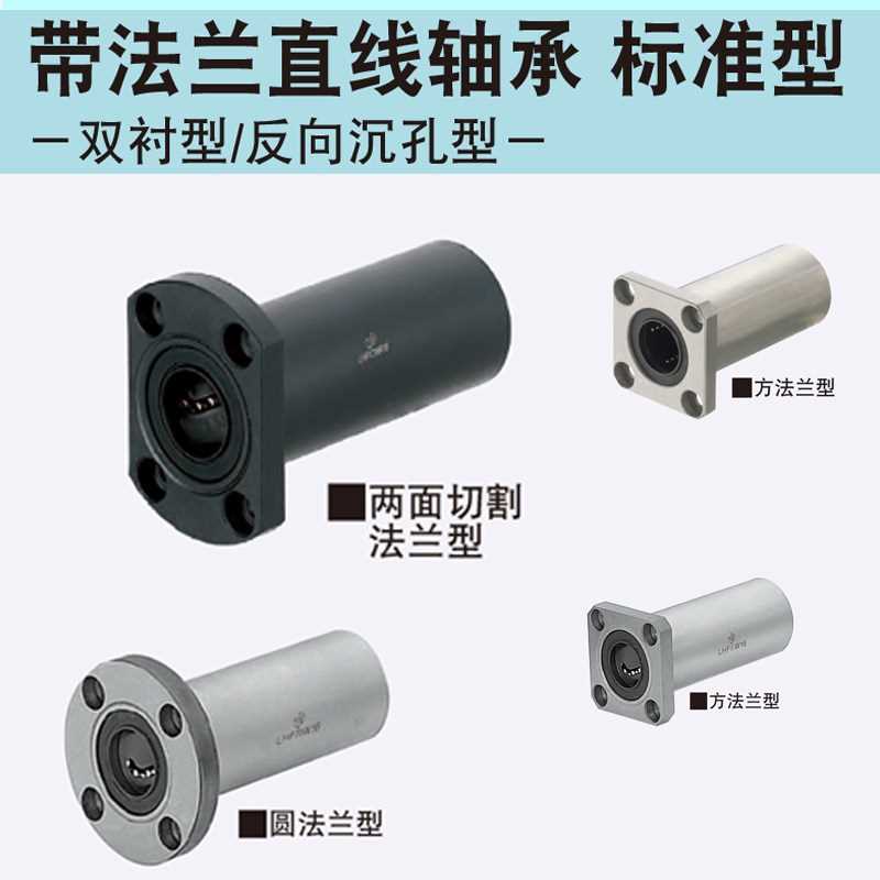 SLHFSWS6 8 10 12 13 16 20  25 30 带法兰直线轴承