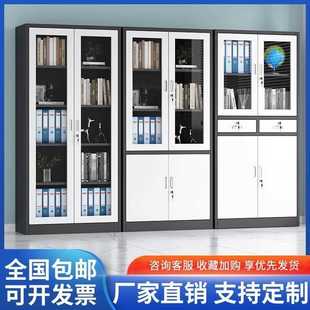 办公室文件柜铁皮柜财务凭证柜资料柜钢制档案柜子带锁收纳储物柜