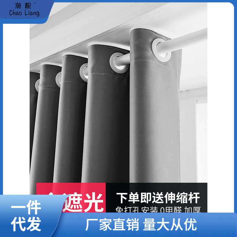 窗帘免打孔安装伸缩杆一整套2024新款卧室简易隔热防晒全遮包邮