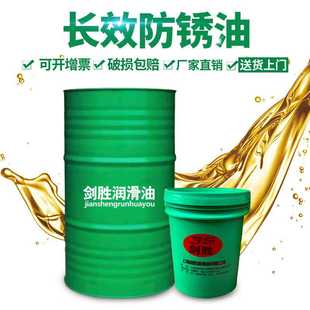 工业防锈油 金属防锈油 电镀模具 五金不锈钢铁 金属防锈剂