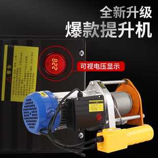 修吊砖吊沙电动起重机室外 小型吊机上料机提升机家用220v建筑装