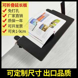 电脑办公加长桌面延长板免打孔加宽折叠拼接桌子边扩展手托臂支架