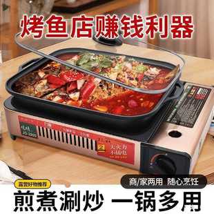 u型卡野餐火煎户外商用卡式 炉九鼎酒店式 烤炉便携家用烤鱼炉锅炉