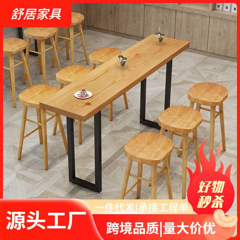 现代简约家用实木吧台桌 客厅靠墙高脚桌椅组合 餐厅创意长条桌