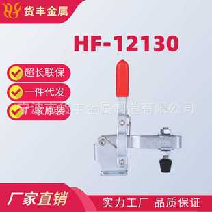 夹具压 12130 12132 不锈钢快速夹具货丰垂直式 夹钳压紧器焊接工装