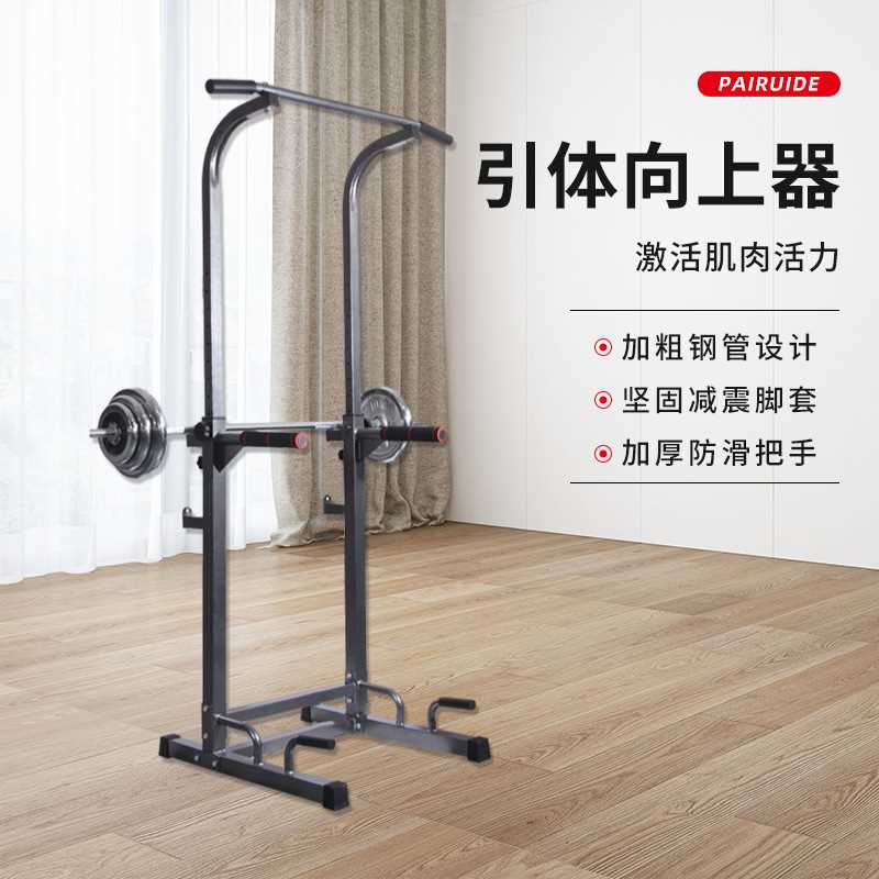 家用多功能引体向上器 室内单杠杠铃支架 健身器材卧推架深蹲架