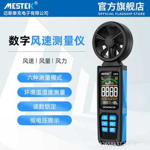 风速计高精度手持式 风温 VA彩屏数字风速计进口双轴承 环境湿度