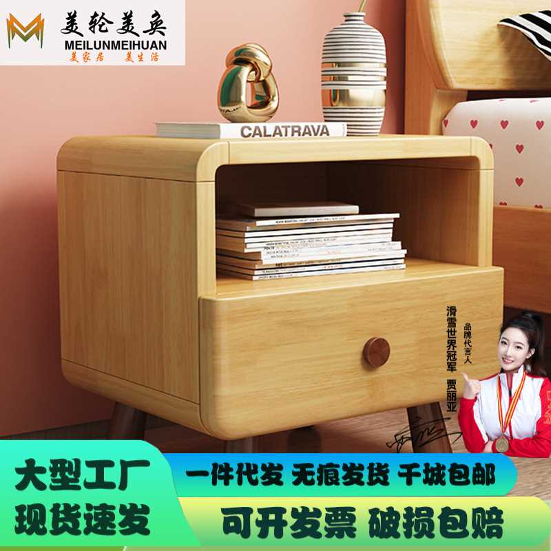 简约现代简易收纳柜实木床头柜家用卧室床边柜迷你小型轻奢储物柜