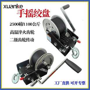 重型小吊机牵引葫芦升降卷扬机手摇绞盘 手摇绞盘2500磅双向自锁
