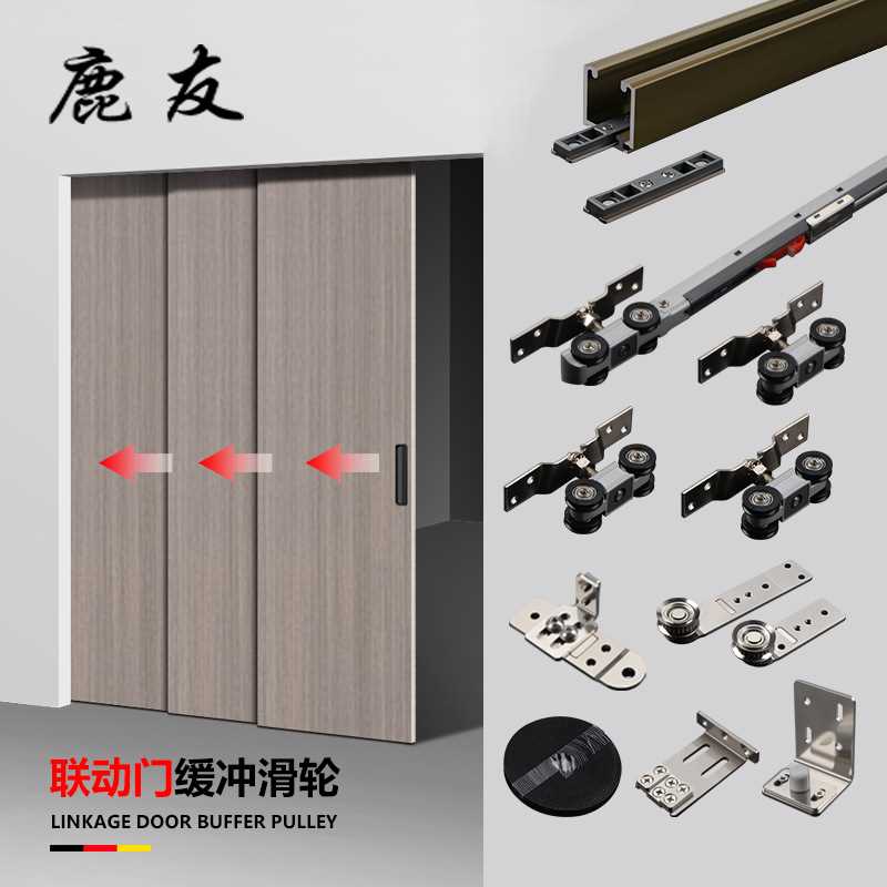 三联动推拉移门滑轮木门铝框双缓冲吊趟门轨道极窄二联动吊轮配件