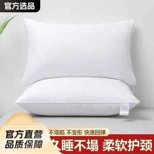 简约中高低枕 品质无荧光全棉羽丝绒枕头 单人高端酒店民宿枕芯