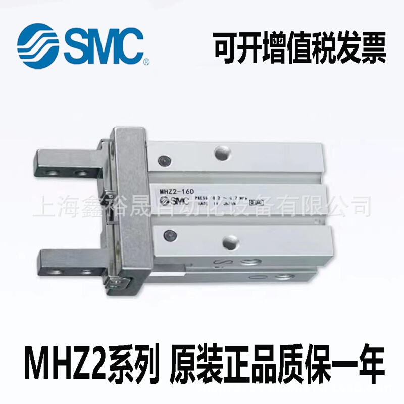 SMC手指气缸气爪MHZ2-20D1 MHZ2-20D2 MHZ2-20D3